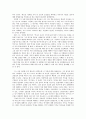 독후감 - 역사란 무엇인가를 읽고 2페이지