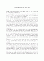 독후감 - 역사란 무엇인가 1페이지