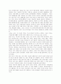 독후감 - 역사란 무엇인가 2페이지