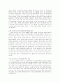 독후감 - 성공하는 사람들의 7가지 습관을 읽고 2페이지