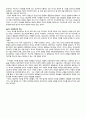 독후감-역사란 무엇인가 EHCarr가 말하는 역사 2페이지