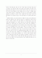 독후감-발칙한 경제학 (세상을 움직이는 힘에 관한 불편한 진실) 3페이지