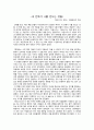 독후감-내 안에서 나를 만드는 것들 1페이지
