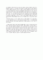 독후감-내 안에서 나를 만드는 것들 2페이지