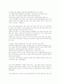 서평  -  모리와 함께한 화요일 2페이지