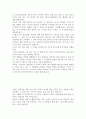 서평  -  꽃으로도 때리지 말라 2페이지