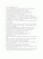 서평  -  꽃으로도 때리지 마라 2페이지