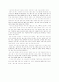 서평 - 긍정적의 말의 힘 2페이지