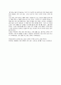 서평 - 그건 사랑이었네 2페이지
