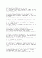 서평 - 그건 사랑이었네 2페이지