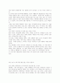 서평 - 괭이부리말 아이들 2페이지