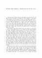 탈식민지 시대 지식인의 글 읽기와 삶 읽기 감상문 1페이지