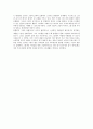 칼데콧 그림책 감상문 2페이지
