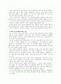 역사사회학역사란 무엇인가 2페이지