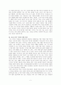 역사란 무엇인가 감상문 2페이지