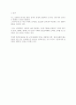 풍속의 역사 1  풍속과 사회 2페이지