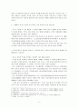 푹스(Eduard Fuchs)의 풍속의 역사 2페이지