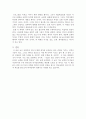 새들백교회이야기 독후감 2페이지