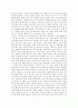 사회정의론 - 무엇이 정의인가 - 정의론 감상문 3페이지