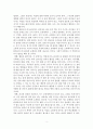 빌 하이벨스의 액시엄 독후감 2페이지