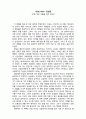판의 미로 감상문 - 부제 죽은 자들을 위한 판타지 1페이지