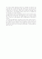 특수교육학개록 감상 - 결국 누구를 위한 교육인가 (아이엠 샘을 보고) 2페이지