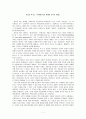 울리히 벡 외 『위험에 처한 세계와 가족의 미래』독후감 1페이지