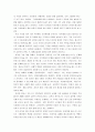 앤서니 기든스 기후변화의 정치학 독후감 2페이지