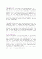기억력의 비밀1편 - 슈퍼기억력을 찾아서 2페이지