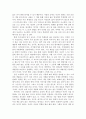 글 읽기와 삶 읽기-나는 나를 표현할 수 있는가 3페이지