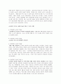 공부의 왕도 - 내신을 정복하는 3가지 자기주도학습 4페이지