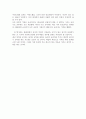 공부의 왕도 - 내신을 정복하는 3가지 자기주도학습 5페이지