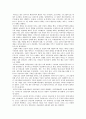 제주지역 사회의 구조와 변동 요약 2페이지