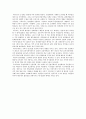 제주지역 사회의 구조와 변동 요약 3페이지