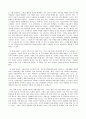 성공하는 사람들의 7가지 습관을 읽고 2페이지