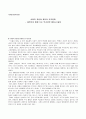 사회적 자본과 제주의 부조문화-제주인이 평생 쓰는 부조금은 얼마나 될까 1페이지