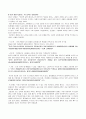 사회적 자본과 제주의 부조문화-제주인이 평생 쓰는 부조금은 얼마나 될까 2페이지