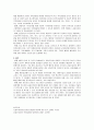 공동모금회의 문제점과 발전 방향 4페이지