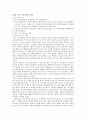로봇 소년 학교에 가다를 읽고 느낀점 독후감 1페이지