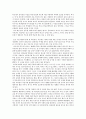 로봇 소년 학교에 가다를 읽고 느낀점 독후감 2페이지