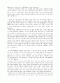 [독서 감상문] - 장애인 복지론 - 소설 도가니 2페이지