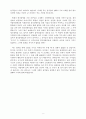 [독서 감상문] - 장애인 복지론 - 소설 도가니 3페이지