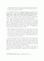 랜들 콜린스-사회적 삶의 에너지 2페이지