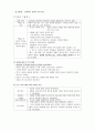 18세기 아동에 대한 찬미 2페이지