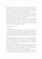 [초등교육론]  안락사 - 윤리적 문제점 고찰 2페이지