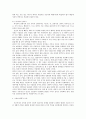[초등교육론]  안락사 - 윤리적 문제점 고찰 3페이지
