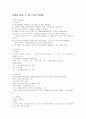 단체로 즐길 수 있는 여러 게임들 1페이지