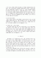 바람직한 정치적 판단력 향상을 위한 민주시민 교육 3페이지
