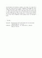 바람직한 정치적 판단력 향상을 위한 민주시민 교육 4페이지