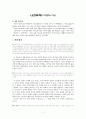 [구약강독] 나의주석 (사무엘하 6~7장) 1페이지